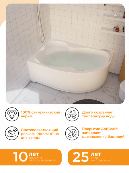 Изображение товара Ванна акриловая Radomir Ирма Стандарт 169x110 / 2-79-2-1-9-217 (с гидромассажем, левый)