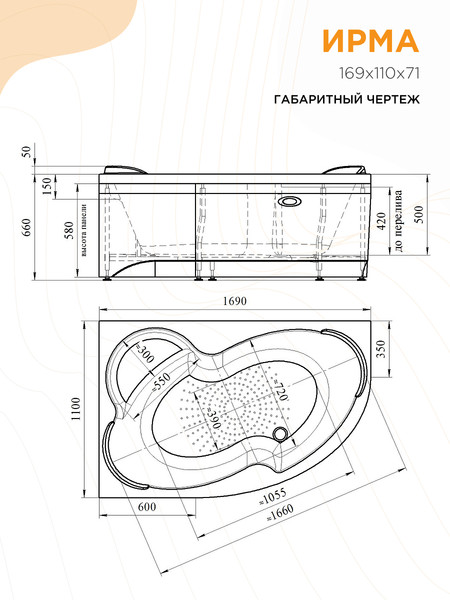 Изображение товара Ванна акриловая Radomir Ирма Стандарт 169x110 с полотенцедержателем / 2-79-2-1-0-217 (с гидромассажем, левый)