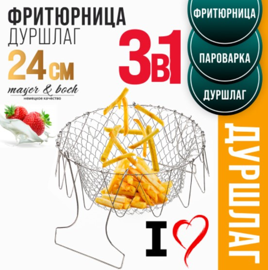 Изображение товара Дуршлаг Mayer&Boch 22746