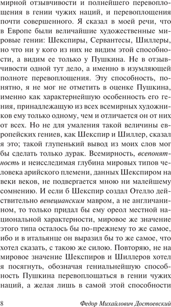 Изображение товара Книга АСТ Дневник писателя 1880-1881, мягкая обложка (Достоевский Федор)
