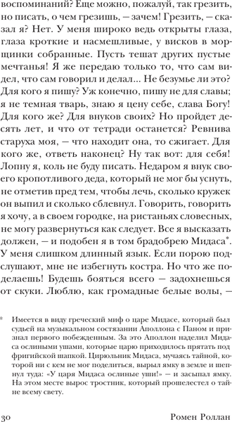Изображение товара Книга АСТ Николка Персик. Аня в Стране чудес, мягкая обложка (Набоков Владимир)