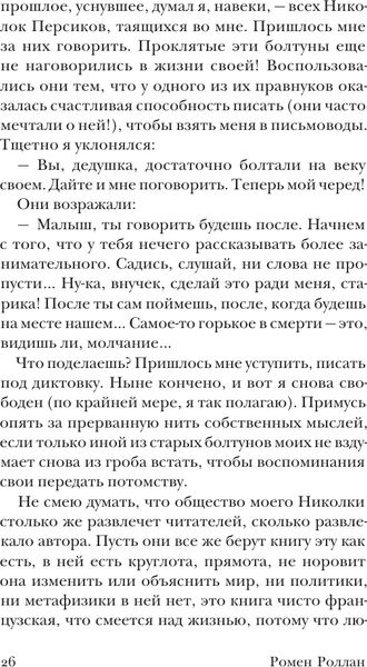 Изображение товара Книга АСТ Николка Персик. Аня в Стране чудес, мягкая обложка (Набоков Владимир)
