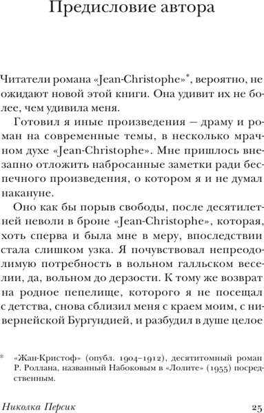 Изображение товара Книга АСТ Николка Персик. Аня в Стране чудес, мягкая обложка (Набоков Владимир)