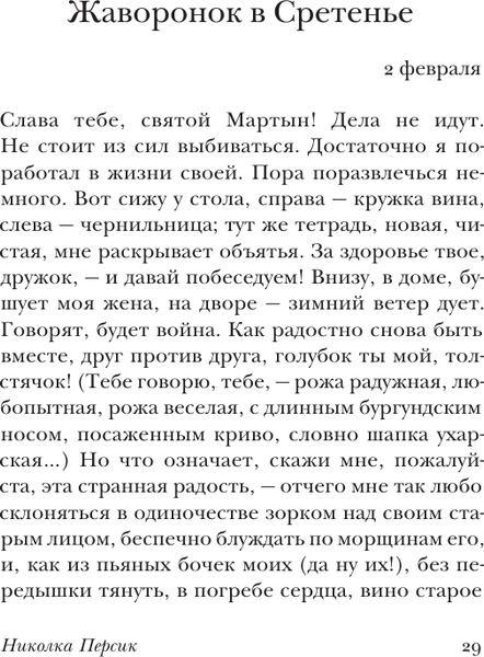 Изображение товара Книга АСТ Николка Персик. Аня в Стране чудес, мягкая обложка (Набоков Владимир)