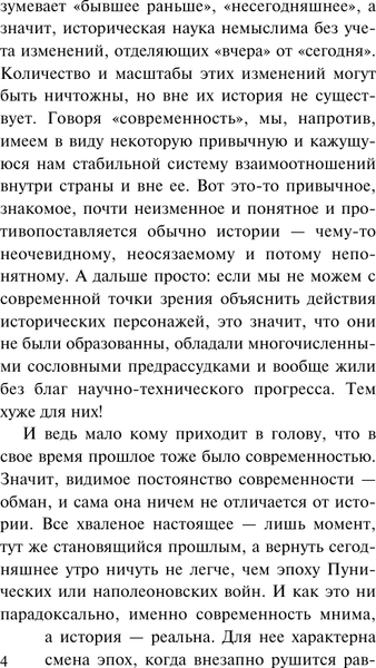 Изображение товара Книга АСТ От Руси до России, мягкая обложка (Гумилев Лев)