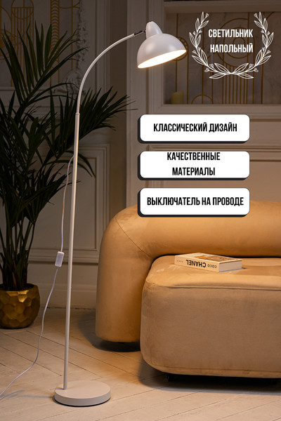 Изображение товара Торшер ArtStyle HT-144W (белый)