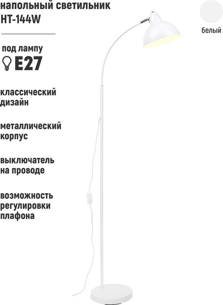 Изображение товара Торшер ArtStyle HT-144W (белый)