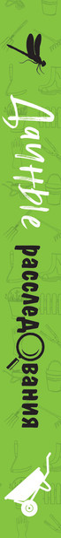 Изображение товара Книга Эксмо Дачные расследования, мягкая обложка (Устинова Татьяна и др.)