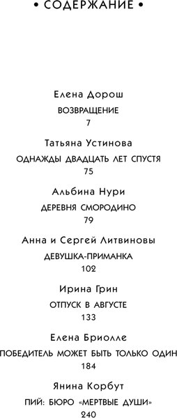 Изображение товара Книга Эксмо Расследования в отпуске, мягкая обложка (Устинова Татьяна и др.)