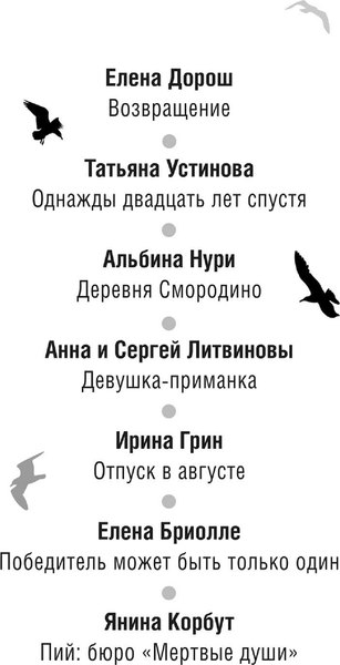 Изображение товара Книга Эксмо Расследования в отпуске, мягкая обложка (Устинова Татьяна и др.)