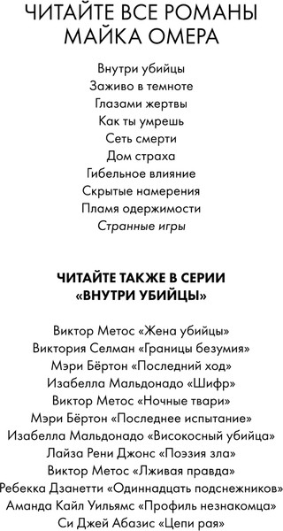 Изображение товара Книга Эксмо Странные игры, мягкая обложка (Омер Майк)