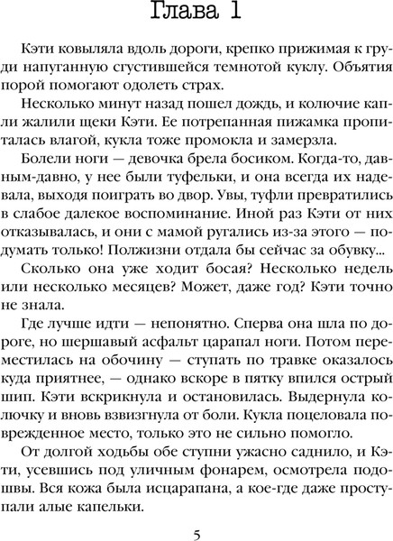 Изображение товара Книга Эксмо Странные игры, мягкая обложка (Омер Майк)
