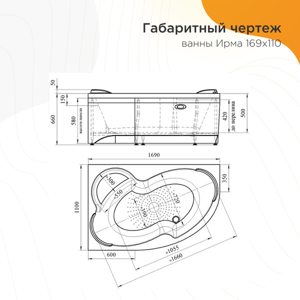Изображение товара Ванна акриловая Radomir Ирма Терапия 169x110 / 2-81-2-1-9-217 (с гидромассажем, левый)