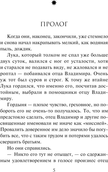 Изображение товара Книга Эксмо Погребенные за мостом, мягкая обложка (Нури Альбина)
