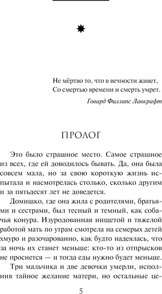 Изображение товара Книга Эксмо Сквозь страх, мягкая обложка (Нури Альбина)