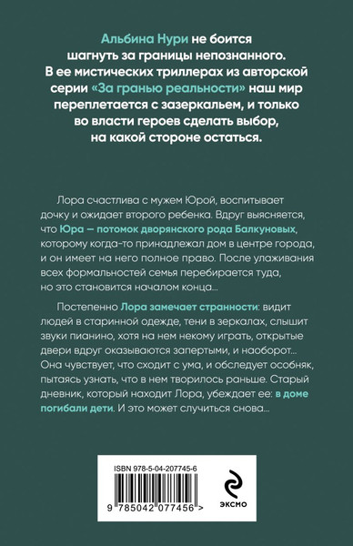 Изображение товара Книга Эксмо Сквозь страх, мягкая обложка (Нури Альбина)