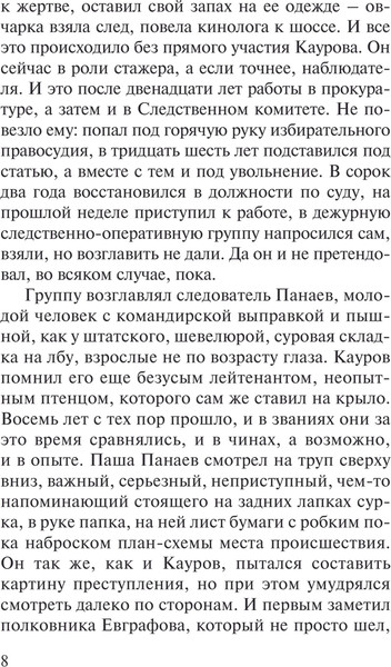 Изображение товара Книга Эксмо Семья убийц, мягкая обложка (Колычев Владимир)