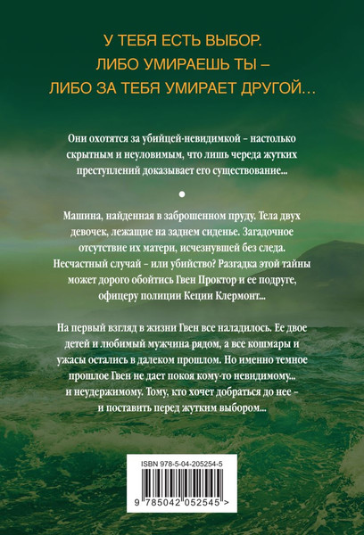 Изображение товара Книга Эксмо Мрачный залив, мягкая обложка (Кейн Рейчел)