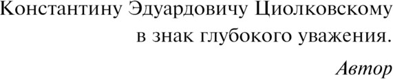 Изображение товара Книга АСТ Прыжок в ничто, мягкая обложка (Беляев Александр)