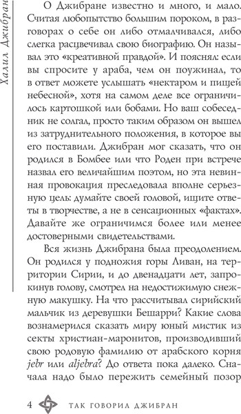 Изображение товара Книга АСТ Пророк, мягкая обложка (Джибран Халил)