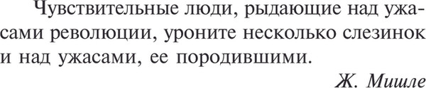 Изображение товара Книга АСТ Скарамуш, мягкая обложка (Сабатини Рафаэль)