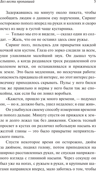 Изображение товара Художественная книга АСТ Страж мертвеца, мягкая обложка (Бирс Амброз)
