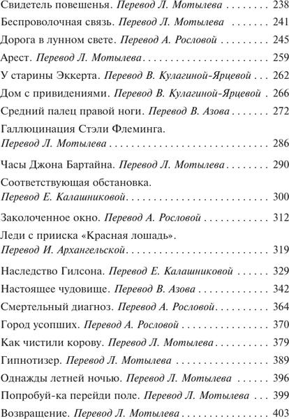 Изображение товара Художественная книга АСТ Страж мертвеца, мягкая обложка (Бирс Амброз)