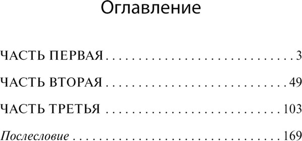 Изображение товара Книга АСТ Я и Ты, мягкая обложка (Бубер Мартин)