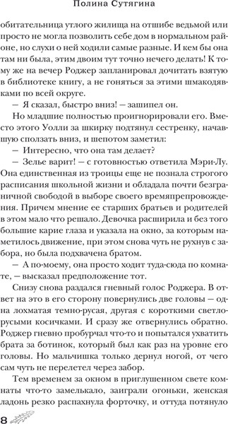 Изображение товара Книга АСТ Дом на отшибе, твердая обложка (Сутягина Полина)