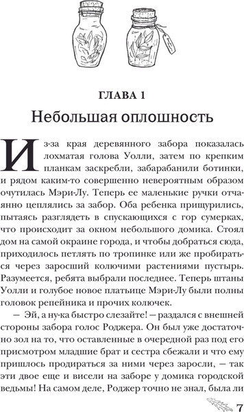 Изображение товара Книга АСТ Дом на отшибе, твердая обложка (Сутягина Полина)