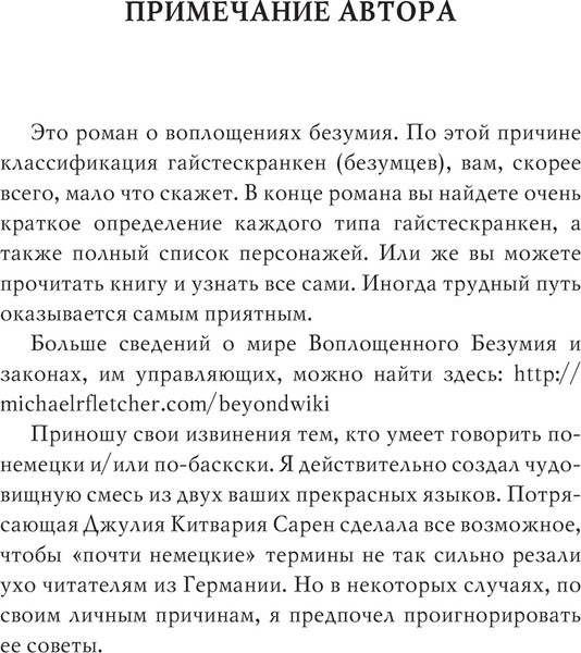 Изображение товара Книга АСТ Правда зеркала, твердая обложка (Флетчер Майкл)