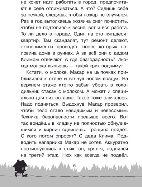 Изображение товара Книга АСТ Интерпол нечистой силы, твердая обложка (Пригорницкая Светлана)