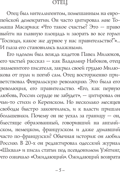 Изображение товара Книга АСТ Моя театральная жизнь, твердая обложка (Радзинский Эдвард)