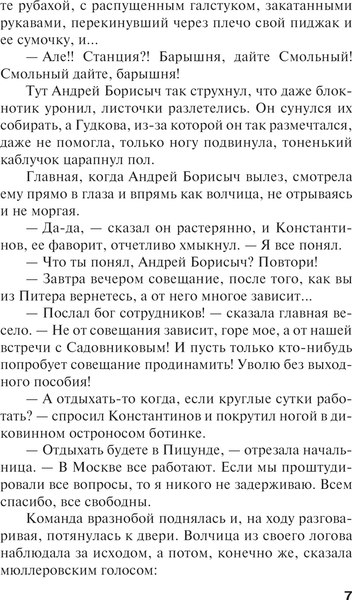 Изображение товара Книга Эксмо Пять шагов по облакам, мягкая обложка (Устинова Татьяна)