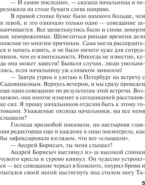 Изображение товара Книга Эксмо Пять шагов по облакам, мягкая обложка (Устинова Татьяна)