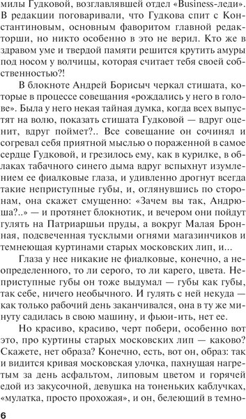 Изображение товара Книга Эксмо Пять шагов по облакам, мягкая обложка (Устинова Татьяна)