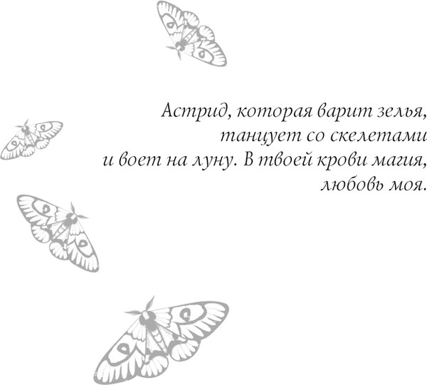 Изображение товара Книга АСТ Околдованная, твердая обложка (Таласса Лора )