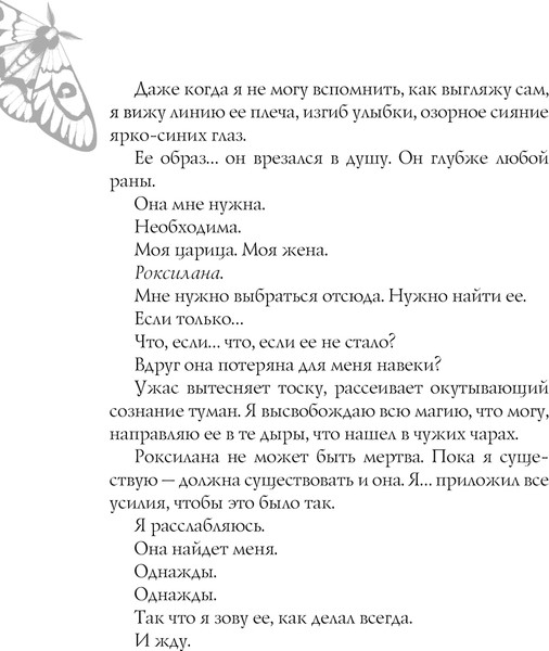 Изображение товара Книга АСТ Околдованная, твердая обложка (Таласса Лора )