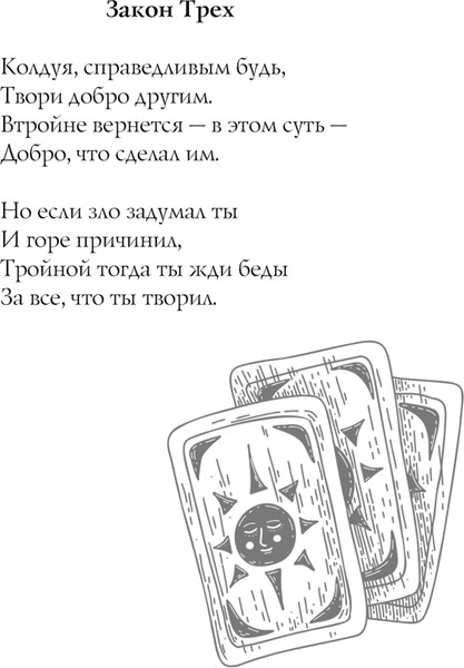Изображение товара Книга АСТ Околдованная, твердая обложка (Таласса Лора )
