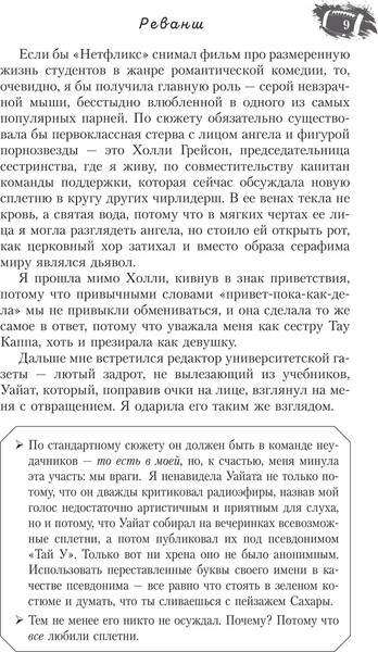 Изображение товара Книга АСТ Реванш, твердая обложка (Шэрон Талли)