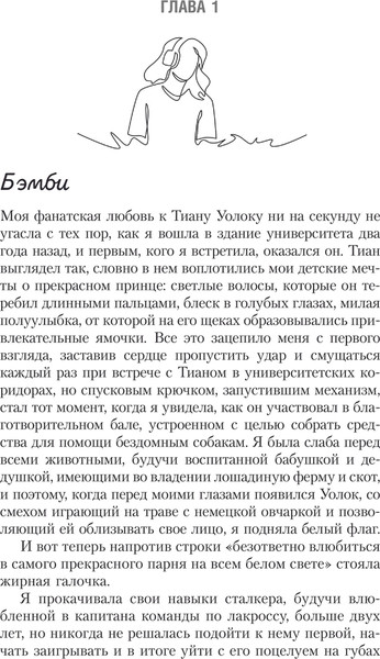 Изображение товара Книга АСТ Реванш, твердая обложка (Шэрон Талли)