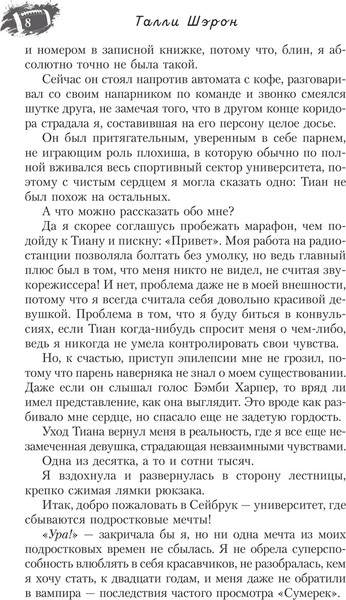 Изображение товара Книга АСТ Реванш, твердая обложка (Шэрон Талли)