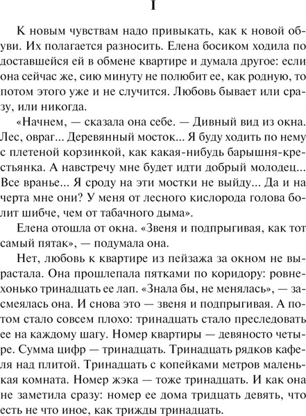 Изображение товара Книга АСТ Женщины в игре без правил. Слабых несет ветер, твердая обложка (Щербакова Галина)