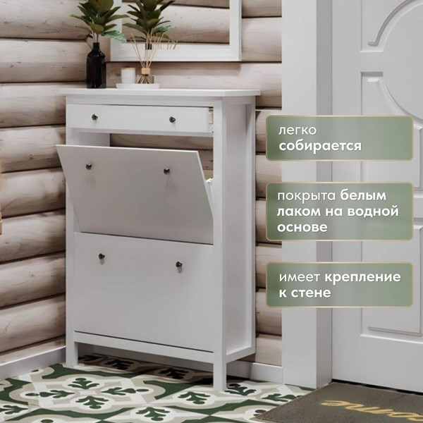 Изображение товара Тумба для обуви ММЦ Кантри 03 (белый лак)