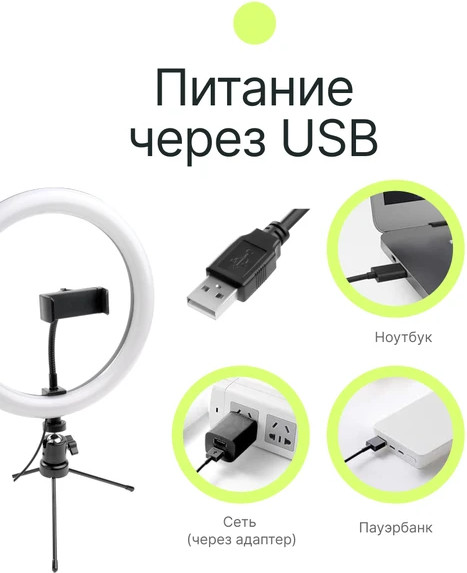 Изображение товара Кольцевая лампа RayLab RL-0210