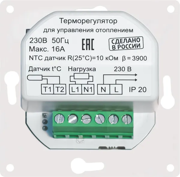 Изображение товара Терморегулятор для теплого пола ЭргоЛайт ТР-03П Алтас (черный)