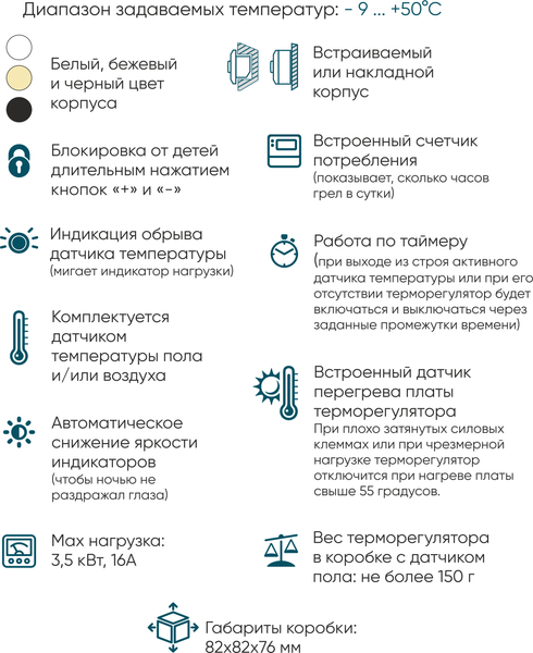 Изображение товара Терморегулятор для климатической техники ЭргоЛайт ТР-09 ВН (белый)