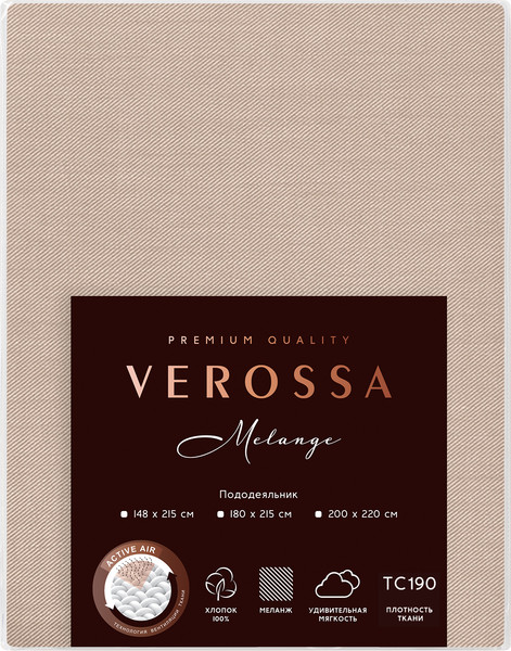 Изображение товара Пододеяльник Verossa 180x215 / 776122 (Melange Praline)