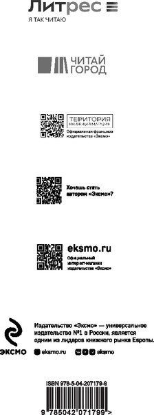 Изображение товара Книга Эксмо Аркан смерти, твердая обложка (Усачев Юрий )