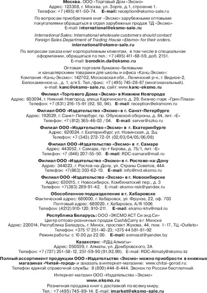 Изображение товара Книга Эксмо Аркан смерти, твердая обложка (Усачев Юрий )